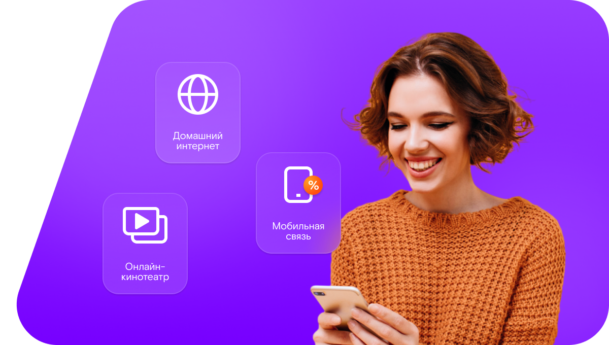 Промо-тарифы Ростелеком в&nbsp;Ворсма